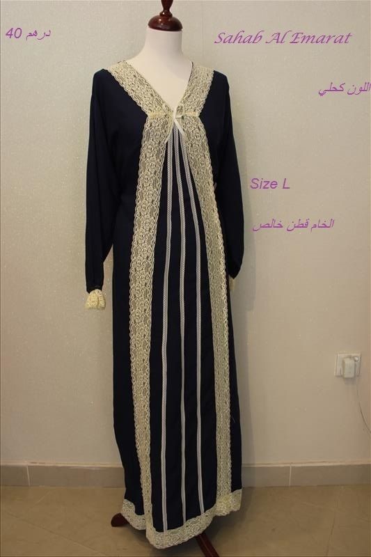 جلابيات رمضان سحاب الامارات بشيلة resized-IMG_3890_zpsyrypb8sz.jpg